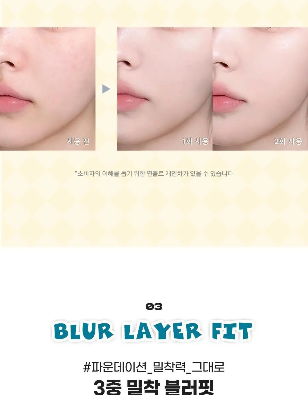 [5월 올영픽/포켓몬 에디션] 어바웃톤 스킨 레이어 핏 쿠션 13g 8종 (기획/단품) 상세페이지 18
